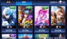 王者皮肤碎片爆料最新,神秘新皮肤即将登场！