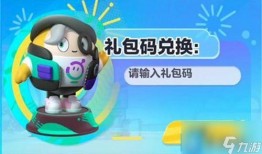 最新蛋仔皮肤爆料内容,最新爆料带你领略独特风采