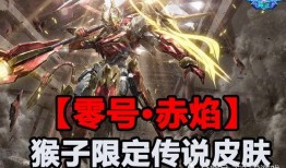 猴子新皮肤最新爆料,炫酷特效，带你领略丛林新风尚