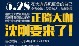 大连好生活爆料最新消息