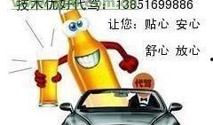 南京代驾最新爆料,揭秘行业幕后真相