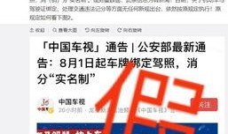 公安部头条爆料最新消息,揭秘网络诈骗团伙作案手法及防范措施